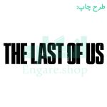ماگ The Last Of Us کد ENM119 تصویر 3