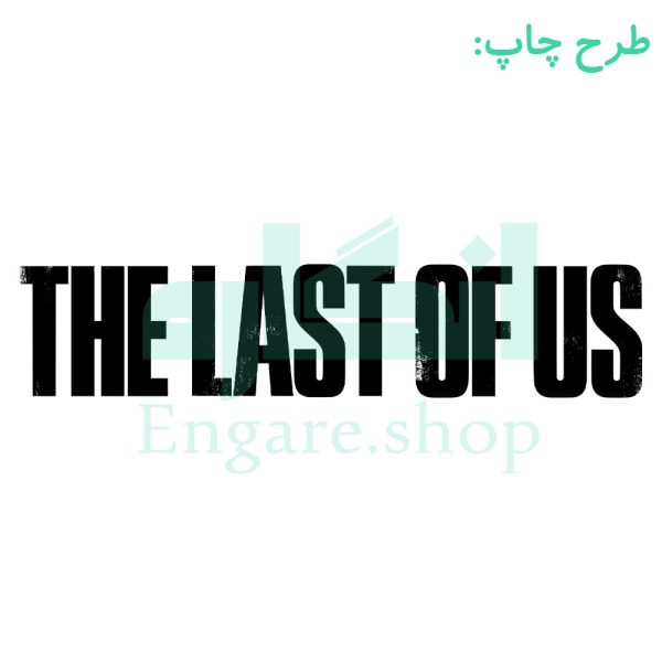 ماگ The Last Of Us کد ENM119 تصویر 3