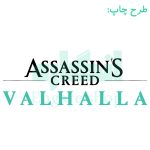 ماگ Assassin's Creed Valhalla کد ENM120 3