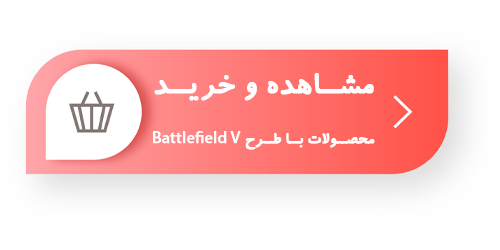 دکمه خرید محصولات با طرح Battlefield V