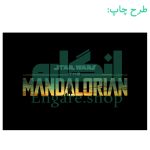 ماگ Mandalorian کد ENM156 گالری 2