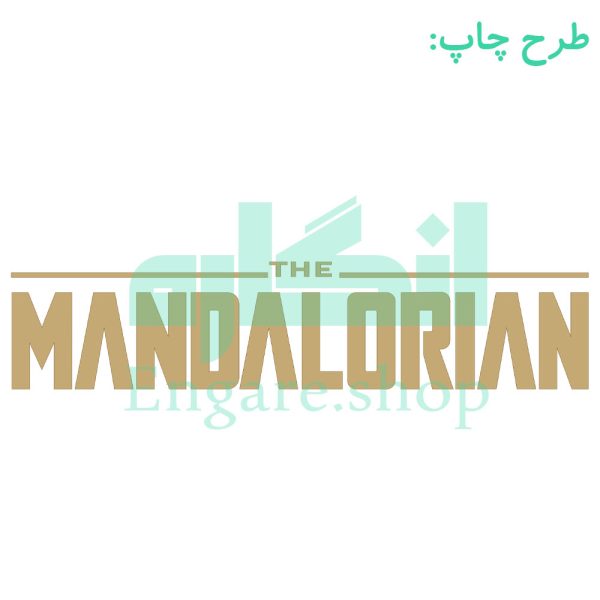 ماگ Mandalorian کد ENM157 گالری 2