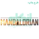 ماگ Mandalorian کد ENM155 گالری 2
